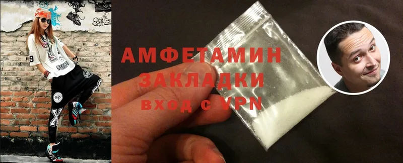 Amphetamine 98% Макушино