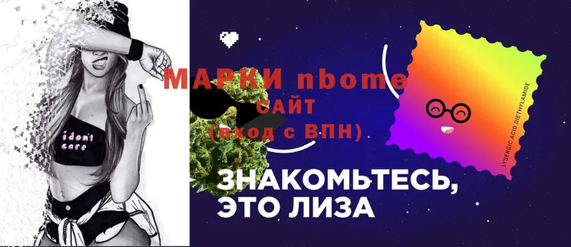 Марки N-bome 1,8мг  Макушино 